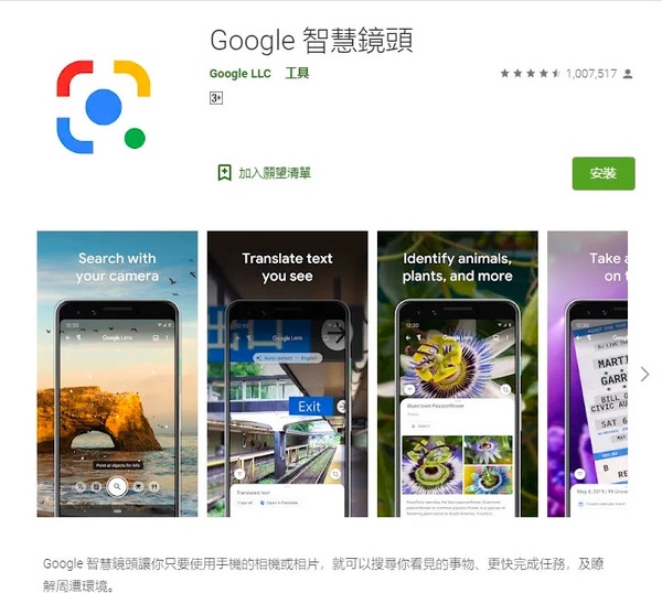 安卓用戶救星！下載「防疫實聯制」APP，也能比照iPhone一鍵完成掃描、自動傳訊