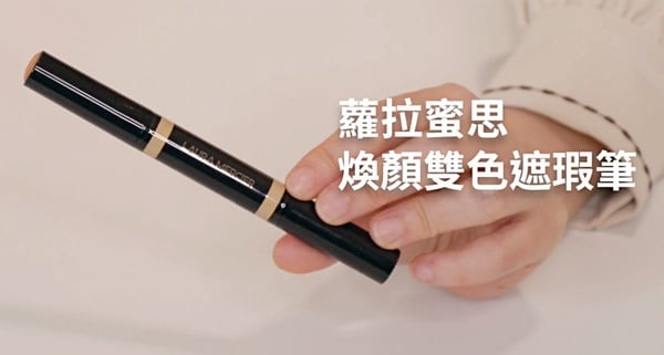 【編輯真心話】7款熱門「專櫃遮瑕膏」評比推薦！黑眼圈/痘印痘疤用哪支，跟著買不踩雷