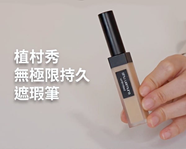 【編輯真心話】7款熱門「專櫃遮瑕膏」評比推薦！黑眼圈/痘印痘疤用哪支，跟著買不踩雷