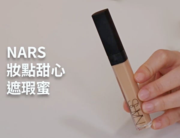 【編輯真心話】7款熱門「專櫃遮瑕膏」評比推薦！黑眼圈/痘印痘疤用哪支，跟著買不踩雷