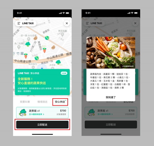 防疫蔬菜箱懶人包！7-11、全家、家樂福新鮮開賣
