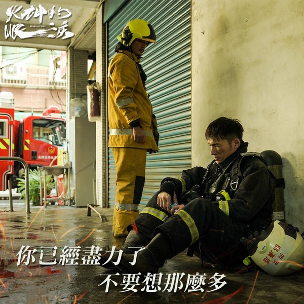 「有時候不只是救一個人，而是整個家庭」《火神的眼淚》15句超虐心催淚經典語錄