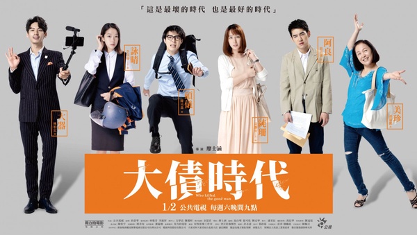 2021 NETFLIX話題台劇推薦!《火神的眼淚》結局超寫實,《未來媽媽》高口碑必追