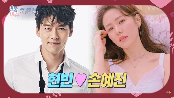 玄彬孫藝珍結婚6爆料!明年完婚、2億豪宅當婚房?婚後財產很驚人?玄彬:會聽老婆的話