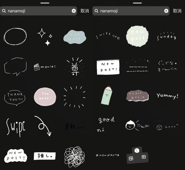 IG 限時動態/GIF關鍵字6：Nanamoji
