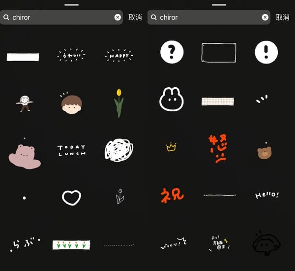 IG 限時動態/GIF關鍵字5：Chiror