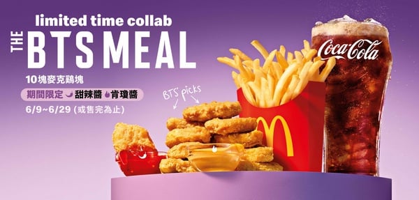 麥當勞BTS紫色套餐來了！10塊麥克鷄塊套餐搭全新甜辣醬、肯瓊醬，開賣日、售價公開！