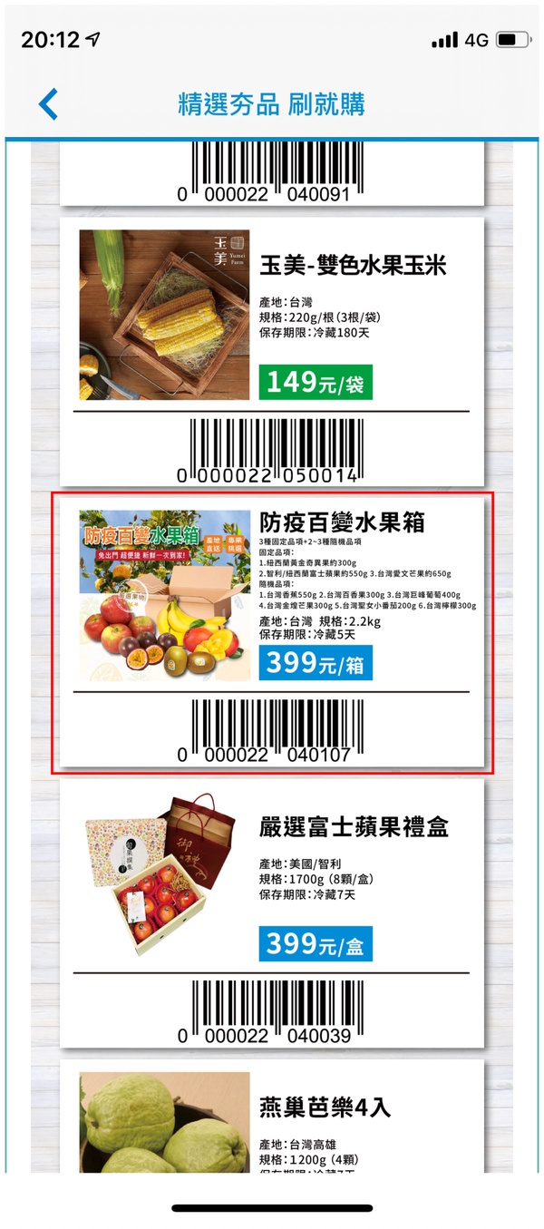 買菜免出門！全家線上買菜推防疫蔬菜箱、龍蝦箱、百變水果箱，即日起陸續開賣！