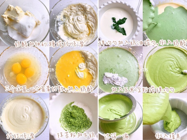 抹茶甜點食譜4：抹茶巴斯克