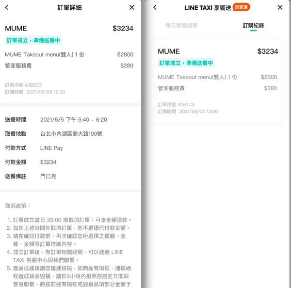 LINE TAXI「享饗送」管家式服務太強大！星級料理直送家門，居家防疫大啖美食不踩雷