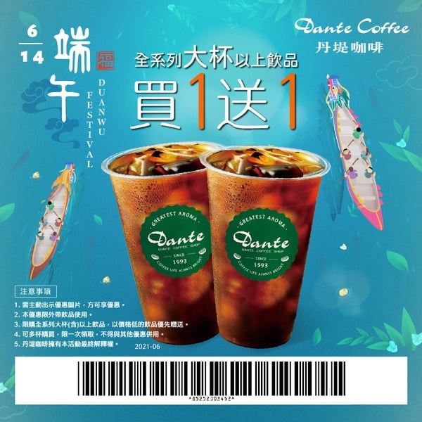 12家連鎖、超商「手搖、咖啡新品優惠」！全家咖啡買一送一、星巴克6折，可不可折40元