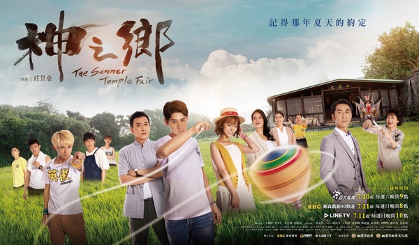 2021下半年「公視台劇」清單!《斯卡羅》8月登場,《村裡來了個暴走女外科》年底開播