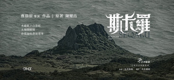 2021下半年「公視台劇」清單!《斯卡羅》8月登場,《村裡來了個暴走女外科》年底開播