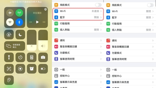 懶得點設定？iPhone 一鍵「完全關閉WiFi+藍牙」捷徑教學，免解鎖即可開關太方便！