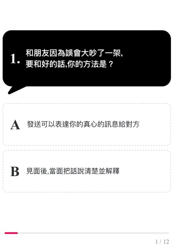 韓國爆紅「MBTI朋友類型」測試！12道題目認識自己，找出你的好友速配對象