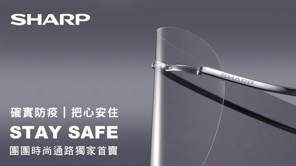 SHARP推出「科技防護面罩」！鈦合金流線框架搭配透明防護鏡面，無感輕量又超時尚