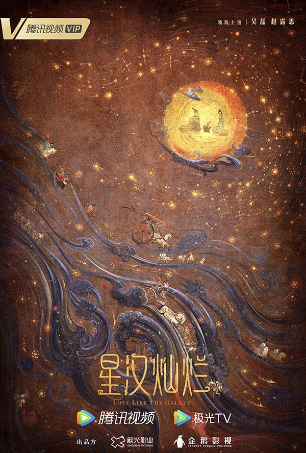 10部定角陸劇！白敬亭、鄧倫拍新劇，《歡樂頌3》官宣，趙露思＆吳磊合作《星漢燦爛》