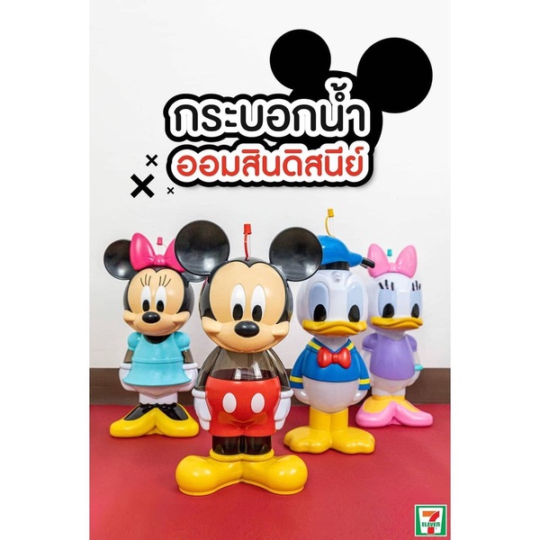 泰國7-11「巨大迪士尼公仔水壺」引爆搶購潮，1000毫升大容量，還能當成存錢筒！