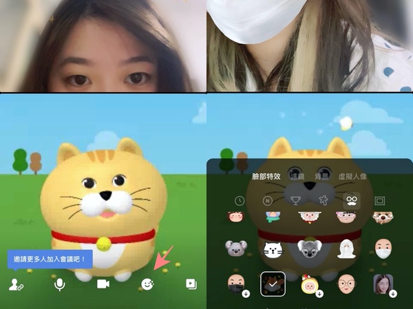 LINE會議室功能上線！不需拉群組即可線上開會，還有多款特效、視訊背景不怕房間亂