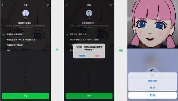 LINE會議室功能上線！不需拉群組即可線上開會，還有多款特效、視訊背景不怕房間亂