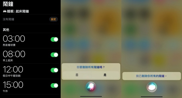 iPhone 鬧鐘隱藏技巧大公開！標籤分類、自動停止播音樂超實用，這招刪除法懶人必備