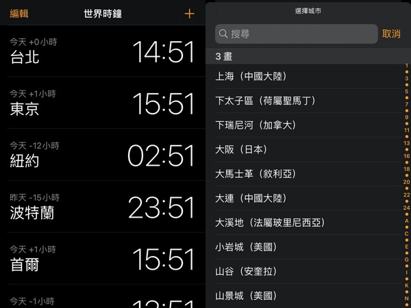 iPhone 鬧鐘隱藏技巧大公開！標籤分類、自動停止播音樂超實用，這招刪除法懶人必備