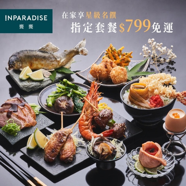 9折吃饗饗、旭集！5間「浮誇系餐盒」外送外帶優惠，在家大啖日本A5和牛、奢華海鮮丼