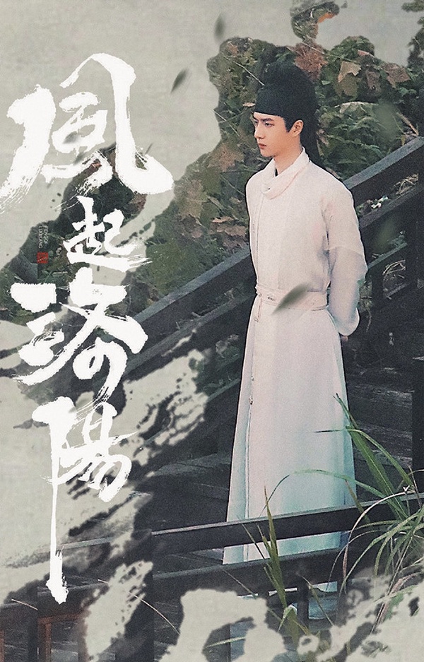 網評2021上半年最帥古裝男神TOP 3：王一博 飾演《有翡》謝允