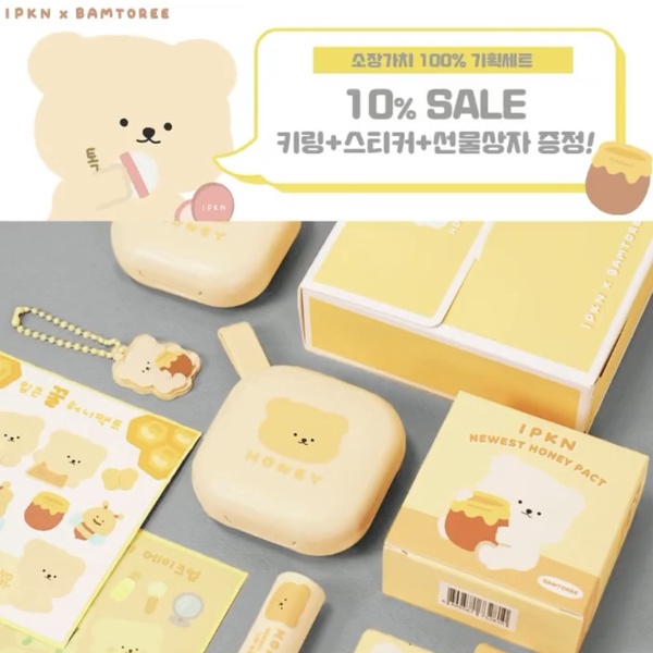 2021必入手彩妝聯名商品推薦2：IPKN x Bamtoree聯名彩妝