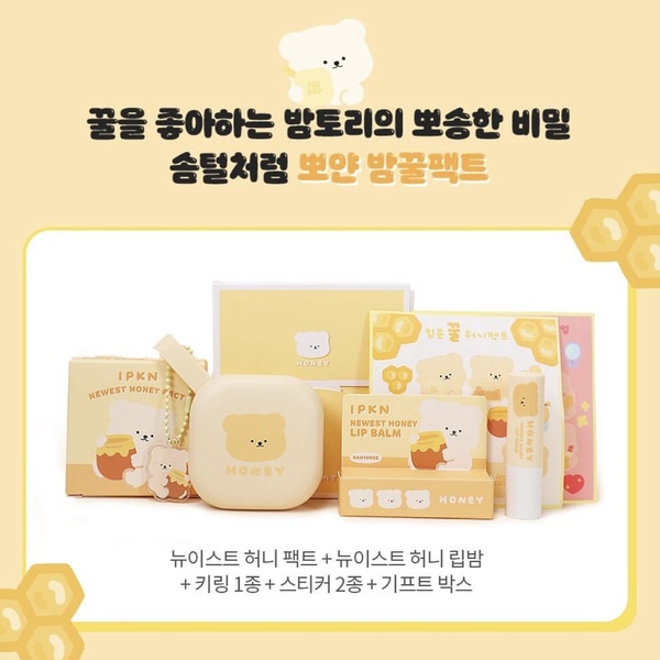 2021必入手彩妝聯名商品推薦2：IPKN x Bamtoree聯名彩妝