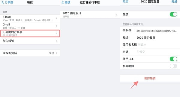 iPhone阻擋垃圾訊息技巧大公開！4招掃除惱人廣告簡訊，行事曆中毒用這招救！