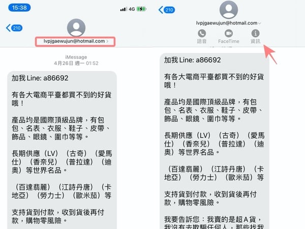 iPhone阻擋垃圾訊息技巧大公開！4招掃除惱人廣告簡訊，行事曆中毒用這招救！