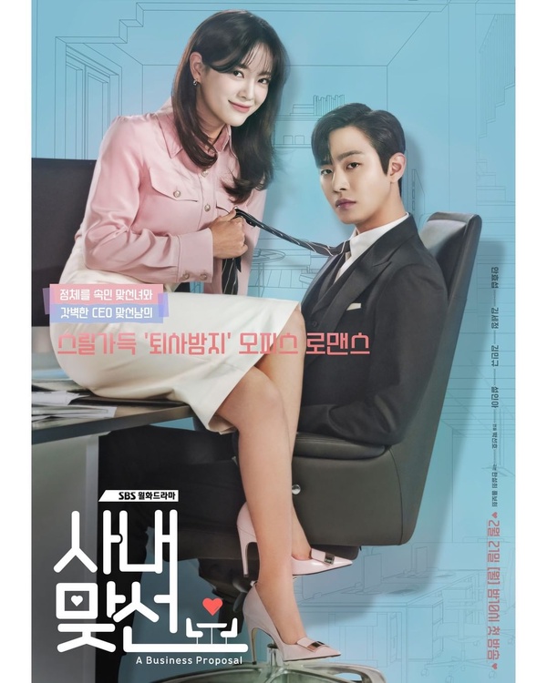 Netflix《社內相親》首播好評！安孝燮、金世正CP感高，搞笑甜蜜劇情網讚：超上癮！