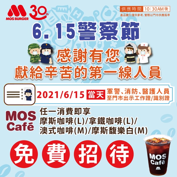 摩斯漢堡「6月優惠」早餐2套100、雙套餐7折起、咖啡2杯100，早餐三明治還能免費升級