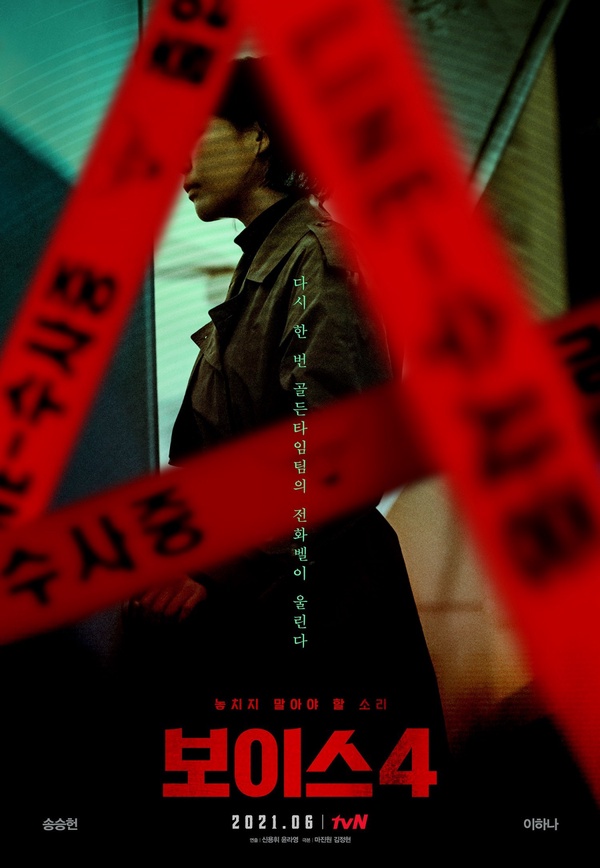 不怕劇荒！本週開播6部韓劇，神劇《機醫2》、《VOICE 4》都在這週回歸啦！