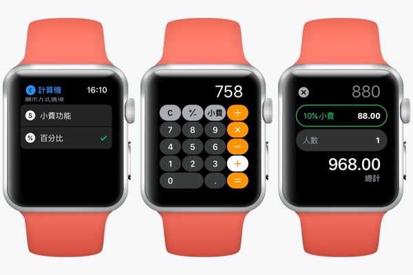 10種超實用Apple Watch隱藏功能大公開！不只血氧偵測好用，這項功能根本是迷糊蛋救星