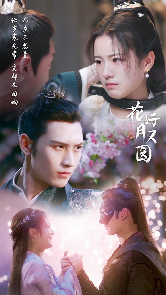 近期陸劇熱度榜TOP 7：李庚希、黃俊捷《花好月又圓》