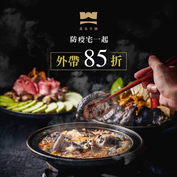 輕井澤也能外帶！「台中燒肉鍋物」優惠總整理，屋馬可7-11店到店、茶六最低只要158元