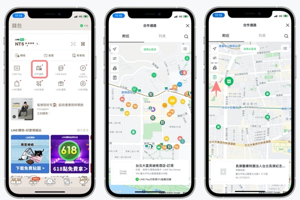 LINE推出「快篩採檢地圖」！3步驟查詢篩檢站超方便，還可一鍵撥打電話、導航至醫院