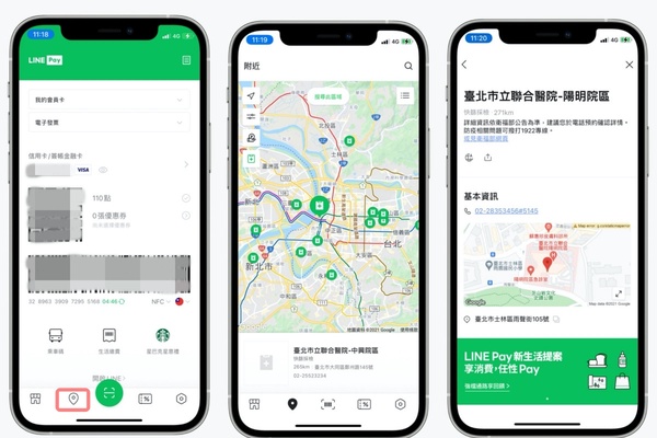 LINE推出「快篩採檢地圖」！3步驟查詢篩檢站超方便，還可一鍵撥打電話、導航至醫院