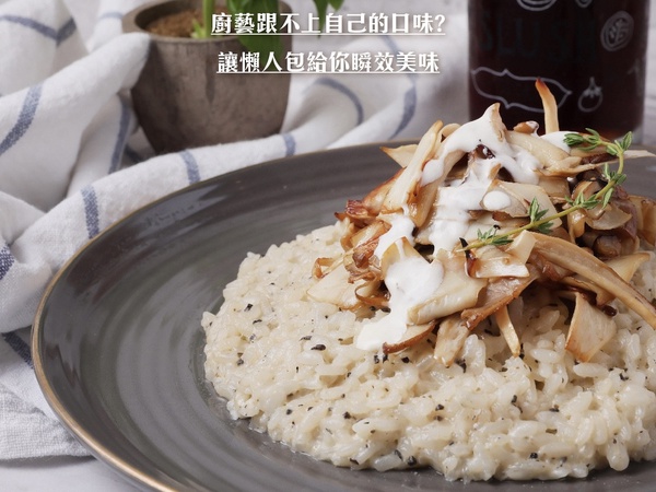 異國餐廳料理調理包推薦2：義式，薄多義