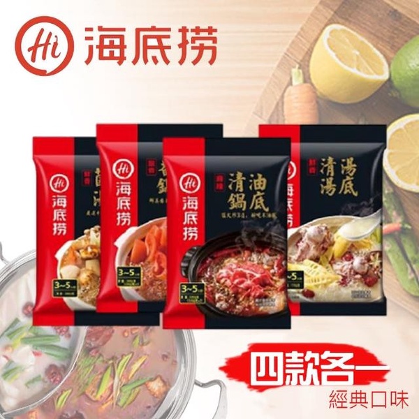 異國餐廳料理調理包推薦7：台式，海底撈