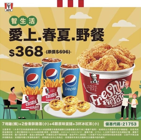 5家連鎖速食6月優惠懶人包！麥當勞送6塊雞塊套餐、肯德基5折、漢堡王買一送一！