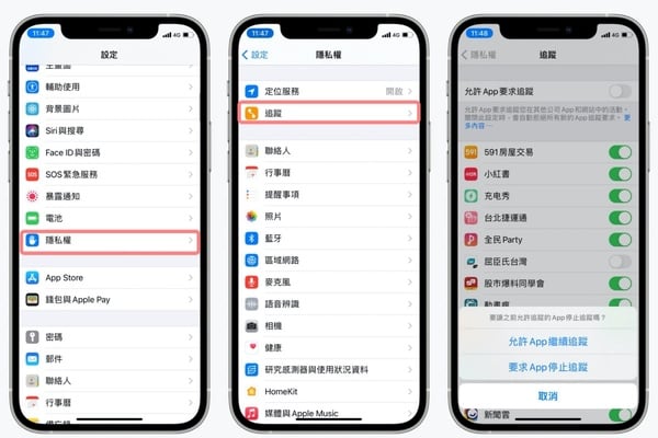 iPhone 更新後常常跳出「允許追蹤通知」?如何關閉、設定隱私權這篇教你一次搞定!
