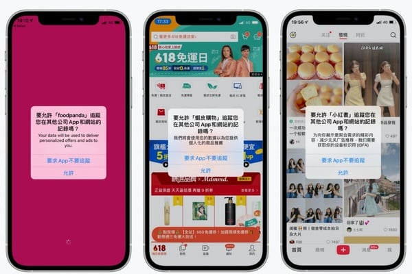 iPhone 更新後常常跳出「允許追蹤通知」?如何關閉、設定隱私權這篇教你一次搞定!