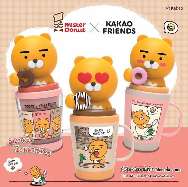 MisterDonuts X Kakao「大頭萊恩冷水杯」，萊恩手拿波提甜甜圈，陪你療癒整個清涼盛夏