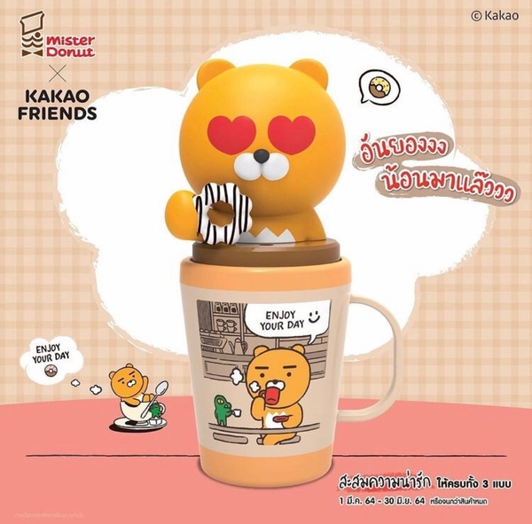 MisterDonuts X Kakao「大頭萊恩冷水杯」，萊恩手拿波提甜甜圈，陪你療癒整個清涼盛夏