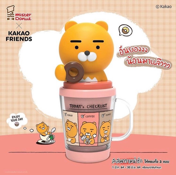 MisterDonuts X Kakao「大頭萊恩冷水杯」，萊恩手拿波提甜甜圈，陪你療癒整個清涼盛夏