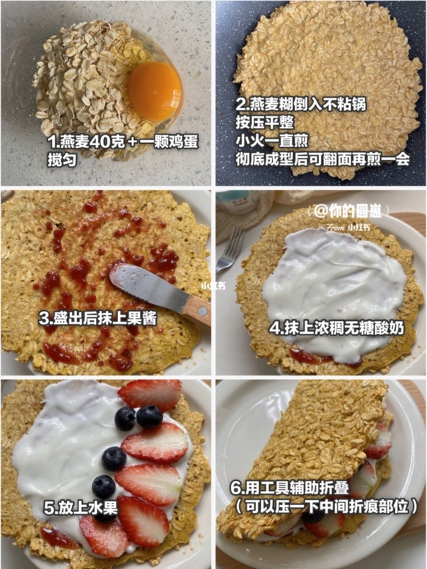 減肥也要儀式感，5款減脂早餐食譜推薦！燕麥杯減肥超流行，布丁＆可麗餅美味高顏值