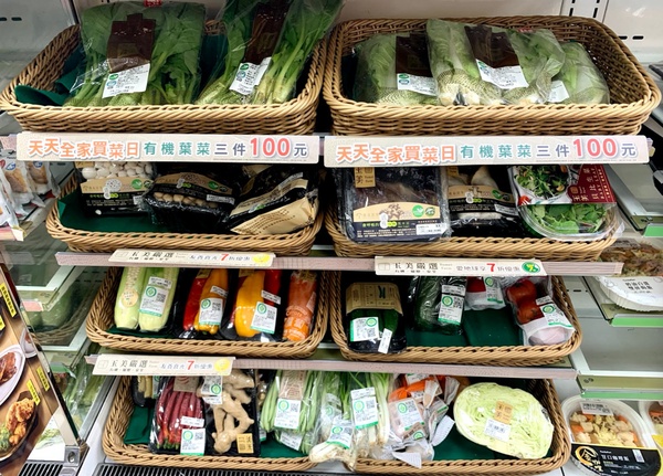 全家菜市場開張